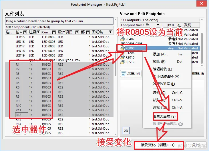 原理图的设置和几个小操作-PCB系列教程3-1_PCB_17